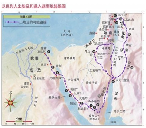 以色列人出埃及与进入迦南路线图（完整地图，含路线图例）
